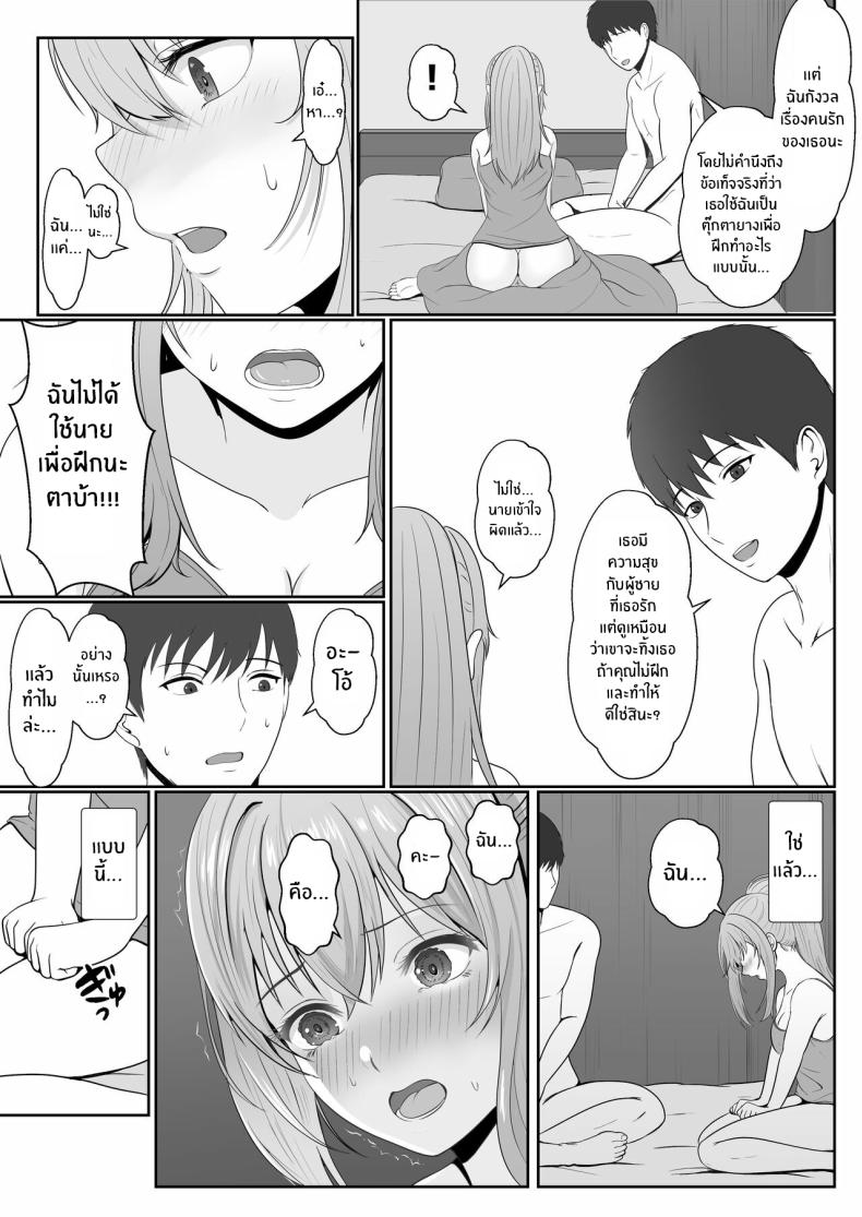 เมื่อน้องสาวพยายามวางยาผม 2